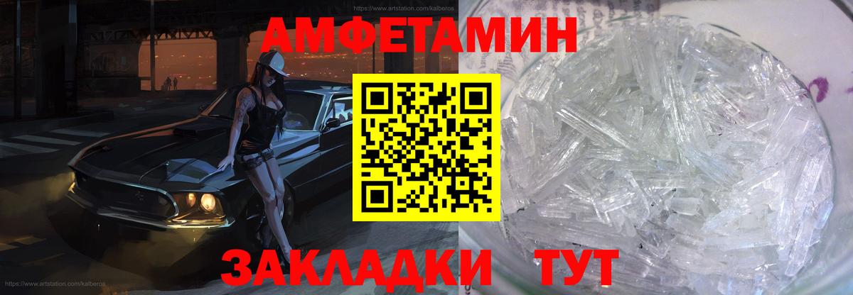 Амфетамин 97% Стрежевой