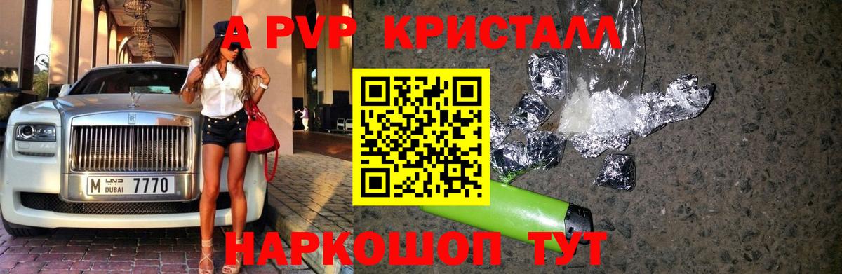 A-PVP СК КРИС  Вход с VPN  A PVP  Стрежевой 