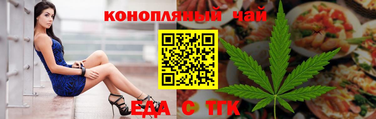 Печенье с ТГК конопля  Вход с VPN  Стрежевой 