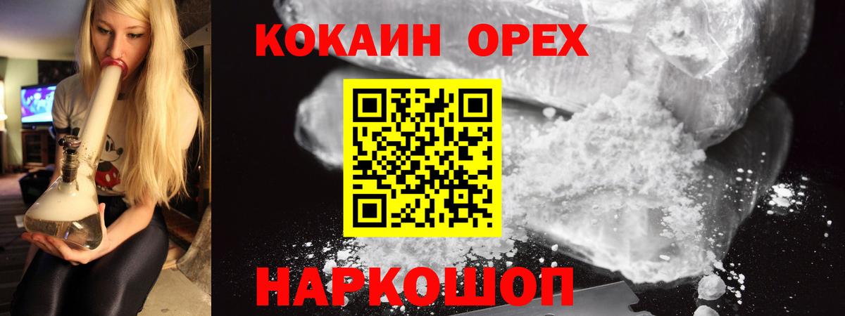 Кокаин 99% Стрежевой