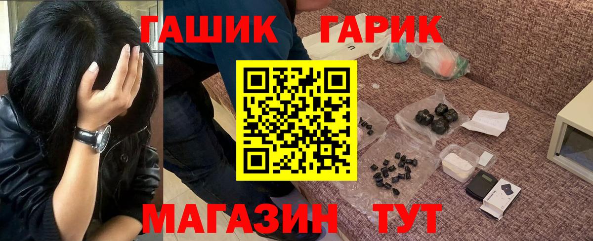 ГАШИШ Cannabis  Гашиш Premium  Вход с VPN  ГАШ  Стрежевой 