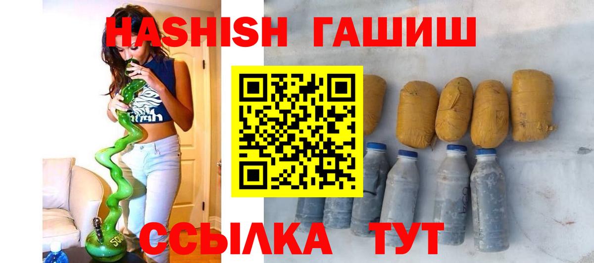 Гашиш VHQ Стрежевой