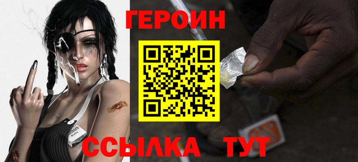 Героин  Вход с VPN  Стрежевой  ГЕРОИН афганец 