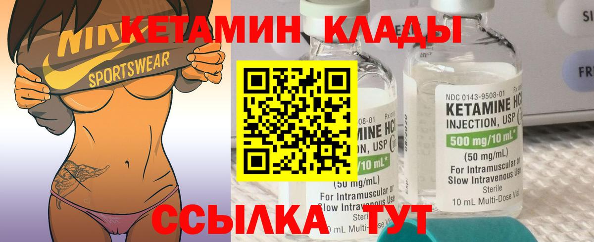 Кетамин VHQ Стрежевой