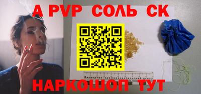 a pvp Наро-Фоминск