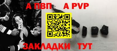a pvp Нарткала