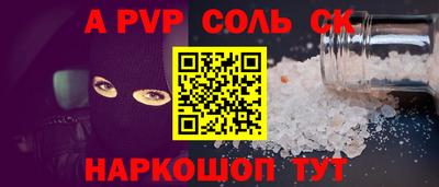 a pvp Нарткала