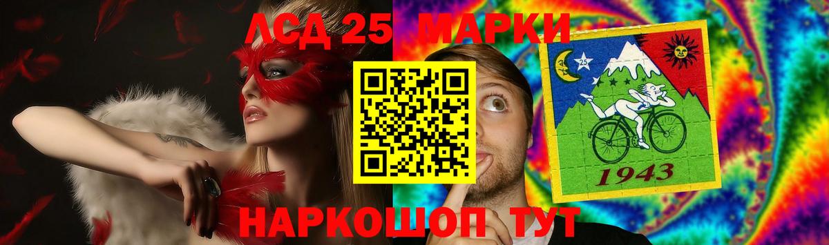 LSD-25 экстази кислота Стрежевой