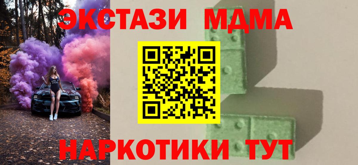 MDMA  МДМА crystal  Стрежевой  Вход с VPN  МДМА кристаллы 