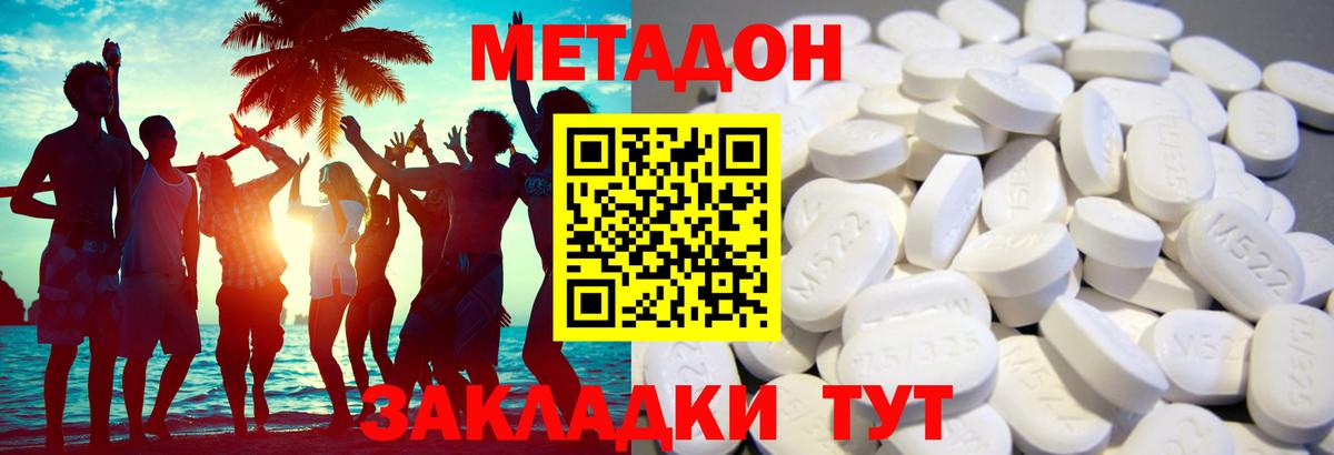 Стрежевой  Метадон VHQ  Вход с VPN  МЕТАДОН мёд 