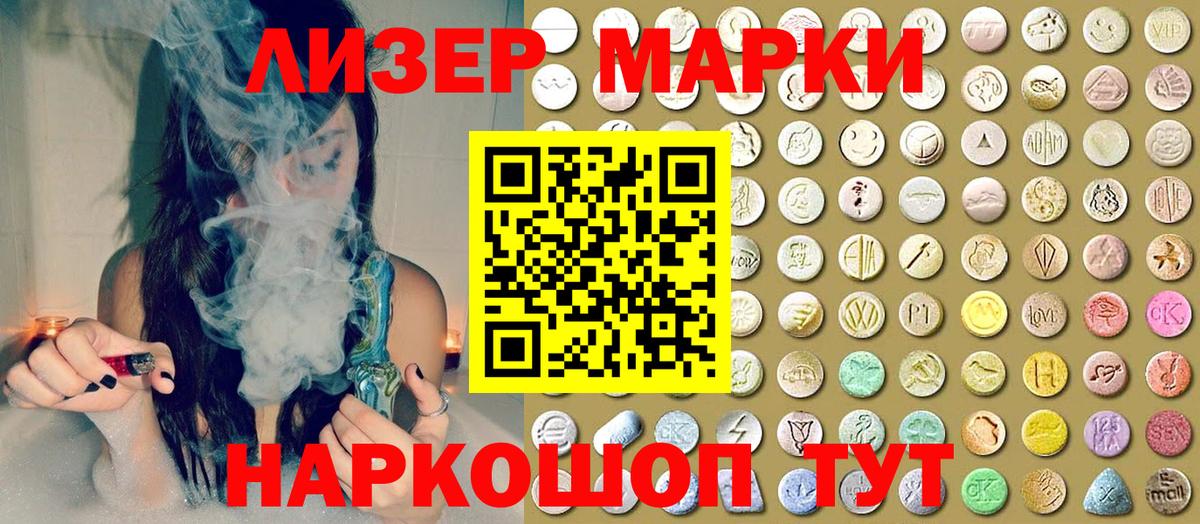 продажа наркотиков  Марки N-bome 1,8мг  Марки N-bome 1,8мг  Вход с VPN  Стрежевой 