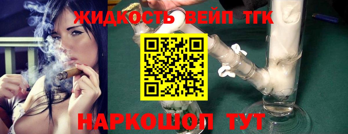 Стрежевой  Дистиллят ТГК Wax  Вход с VPN 