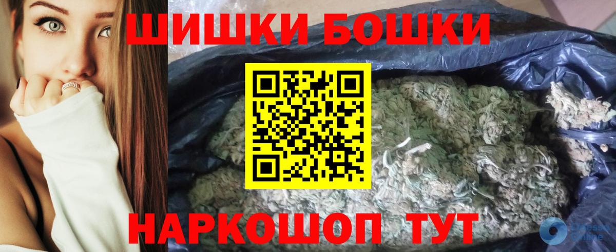 Каннабис Amnesia  Шишки марихуана тримм  Бошки Шишки MAZAR  МАРИХУАНА гибрид  Стрежевой  Вход с VPN 